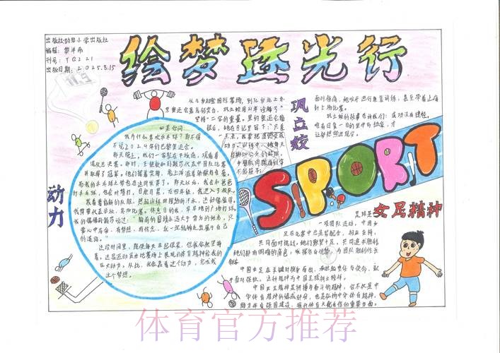 科技为翼 全运焕彩——十五运会书写“科技赋能体育”新答卷