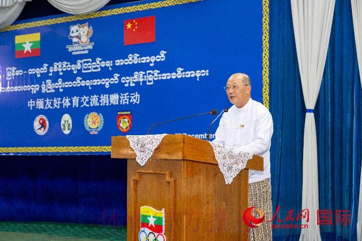 李静会见缅甸体育与青年事务部部长杰鹏瑙当