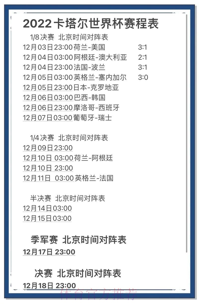 世界杯预测网页版最新网址 世界杯预测网页版最新网址