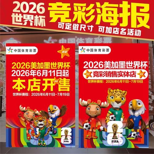 世界杯投注下载热门 世界杯投注下载热门