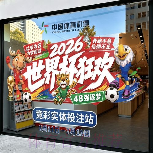2026世界杯竞猜最佳 2026世界杯竞猜最佳