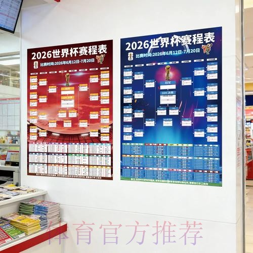 2026世界杯下注APP下载全站
