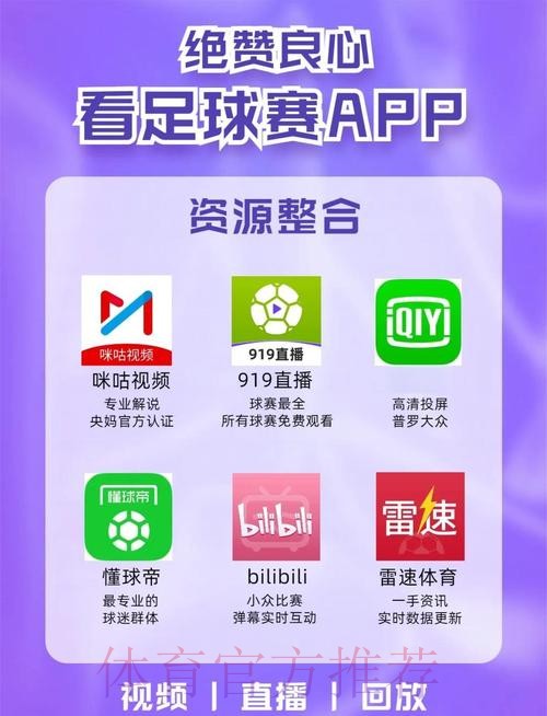 世界杯外围APP下载最佳